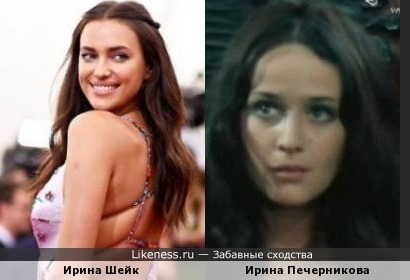 Ирина Шейк и Ирина Печерникова