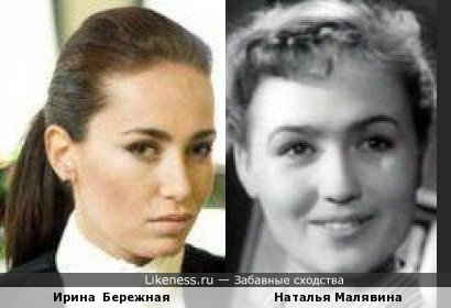 Ирина Бережная и Наталья Малявина