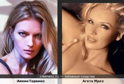 Алена Горенко и Агата Мроз