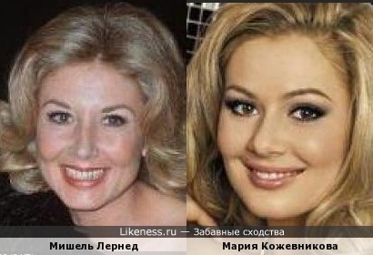 Мишель Лернед и Мария Кожевникова