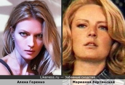 Алена Горенко и Марианна Вертинская