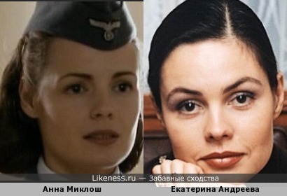 Анна Миклош и Екатерина Андреева