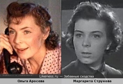 Ольга Аросева и Маргарита Струнова