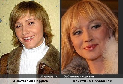 Анастасия Сердюк и Кристина Орбакайте