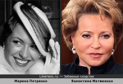 Марина Петренко и Валентина Матвиенко