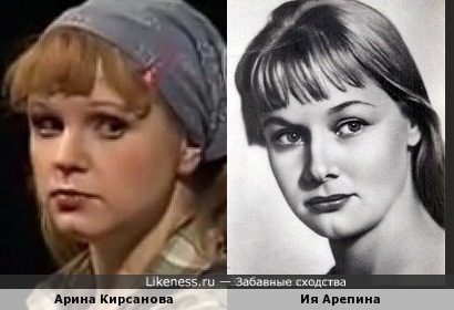 Арина Кирсанова и Ия Арепина