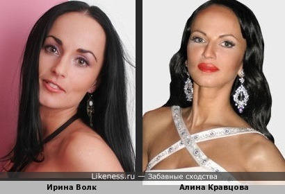Ирина Волк и Алина Кравцова