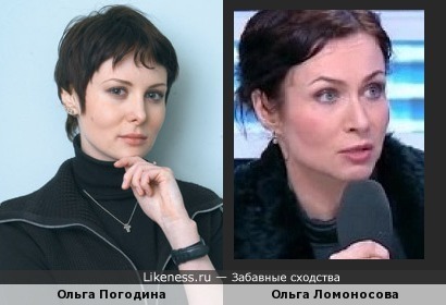 Ольга Погодина и Наталья Ломоносова
