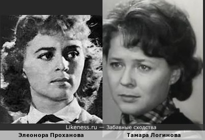 Элеонора Проханова и Тамара Логинова
