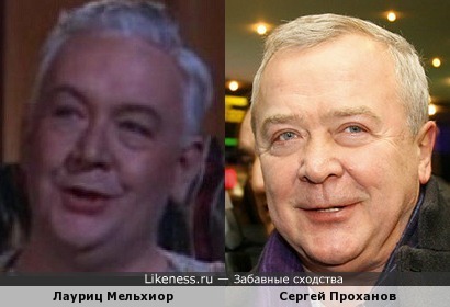 Лауриц Мельхиор и Сергей Проханов