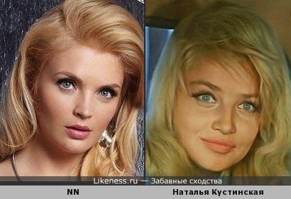NN и Наталья Кустинская
