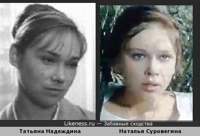 Татьяна Надеждина и Наталья Суровегина
