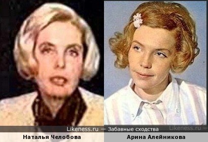 Наталья Челобова и Арина Алейникова