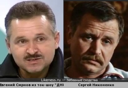 Евгений Смрнов из ток-шоу &quot;ДНК&quot; и Сергей Никоненко
