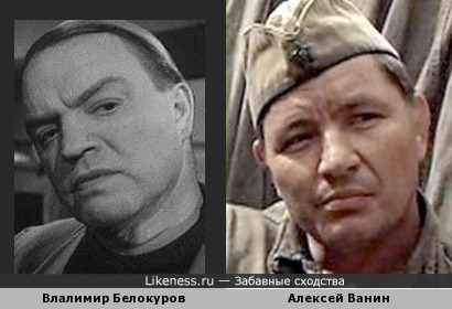 Владимир Белокуров и Алексей Ванин