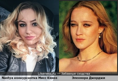 Nastya конкурсантка Мисс Кинозал и Элеонора Джорджи