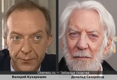 Валерий Кухарешин и Дональд Сазерленд
