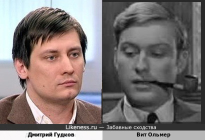 Дмитрий Гудков и Вит Ольмер