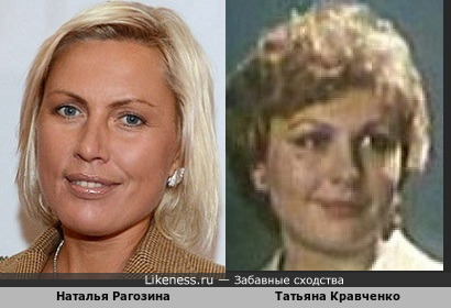 Наталья Рагозина и Татьяна Кравченко