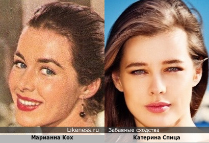 Марианна Кох и Катерина Шпица