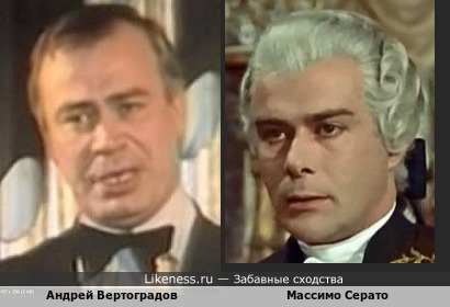 Андрей Вертоградов и Массимо Серато