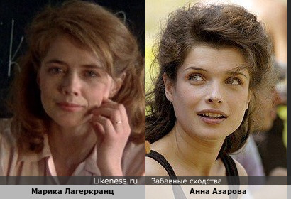 Марика Лагеркранц и Анна Азарова