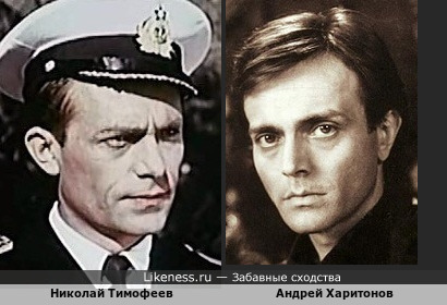 Николай Тимофеев и Андрей Харитонов