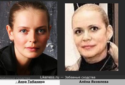 Анна Табанина и Алёна Яковлева