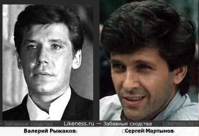 Валерий Рыжаков похож на Сергея Мартынова