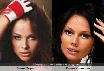 Элина Терво похожа на Елену Корикову