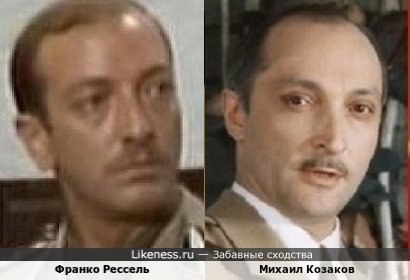 Франко Рессель похож на Михаила Козакова