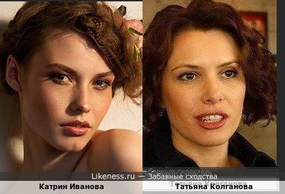 Катрин Иванова похожа на Татьяну Колганову
