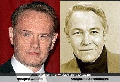 Джаред Харрис похож на Владимира Земляникина