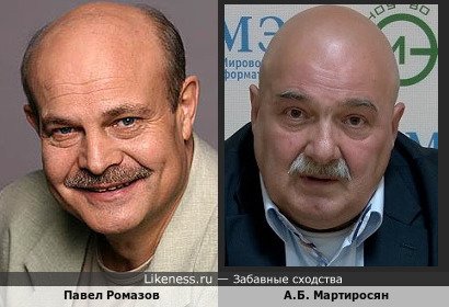 Павел Ремезов похож на А.б. Мартиросяна