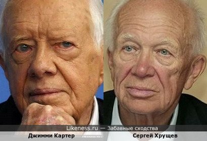 Джимми Картер похож на Сергея Хрущева