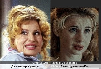 Дженифер Кулидж похожа на Анну Цуканову-Корт
