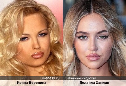 Ирина Воронина похожа на Делайлу Хэмлин
