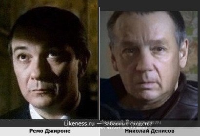Ремо Джироне напоминает Николая Денисова