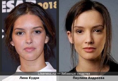 Лина Кудри похожа на Паулину Андрееву