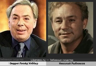 Эндрю Ллойд Уэббер похож на Николая Рыбникова