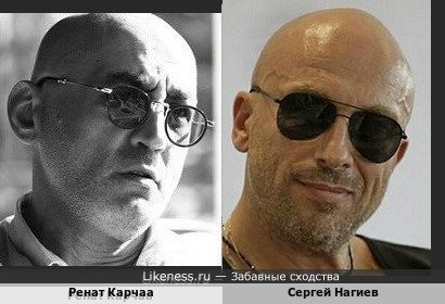 Ренат Карчаа похож на Сергея Нагиева