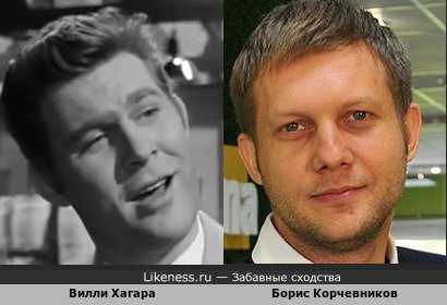 Вилли Хагара похож на Бориса Корчевникова