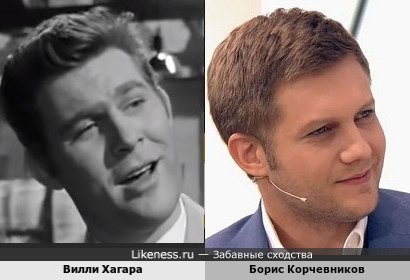 Вилли Хагара похож на Бориса Корчевникова