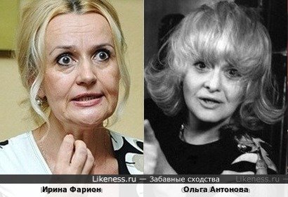 Ирина Фарион похожа на Ольгу Антонову