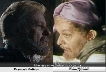 Бернар Верле похож на Ивана Дарваша