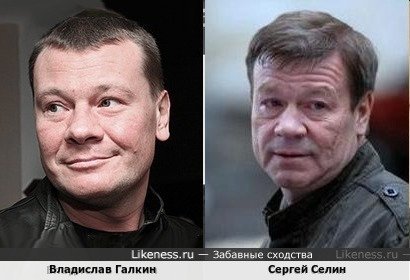 Владислав Галкин похож на Сергея Се