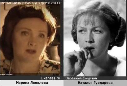 Марина Яковлева похожа на Наталью Гундареву