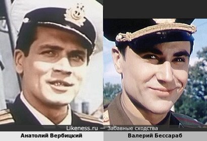 Анатолий Вербицкий похож на Валерия Бессараба