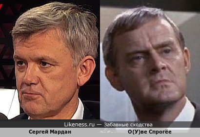 Сергей Мардан напоминает О(У)ве Спрогёе