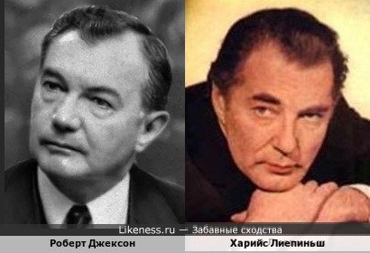 Роберт Джексон похож на Харийса Лиепиньша
